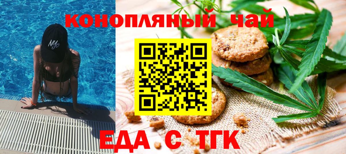 Cannafood конопля  Вход с VPN  Салават 