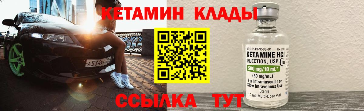 КЕТАМИН VHQ  КЕТАМИН ketamine  Салават  Вход с VPN 