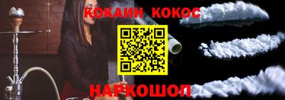 кокаин Краснодар